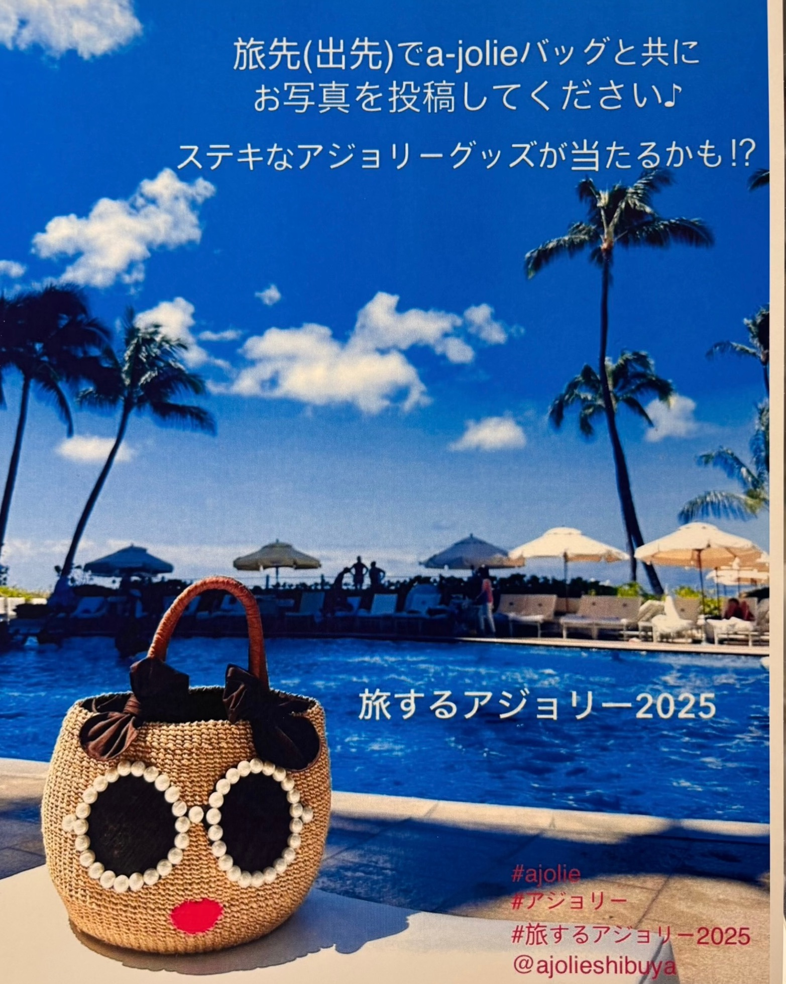 アジョリー 渋谷♢限定デモデ Démodée Official Site/デモデの公式ページ |