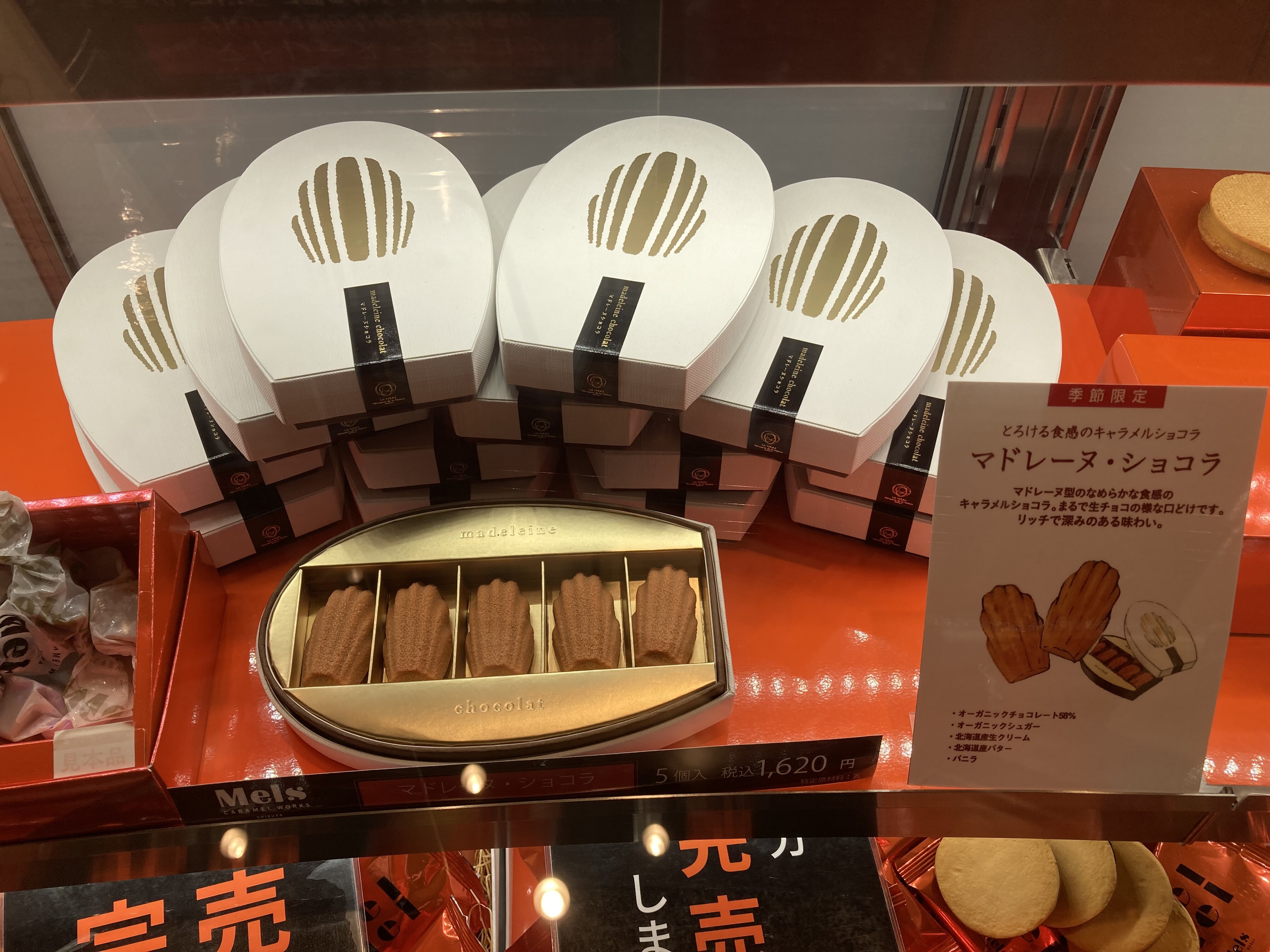 める様 Mels CARAMEL WORKS|メルズのバレンタイン| 渋谷スクランブルスクエア