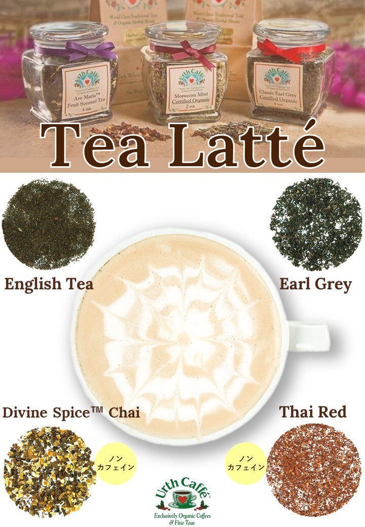 Urth CaffeTea Latte のご紹介です！ 渋谷スクランブルスクエア 東急百貨店プロデュースショップ