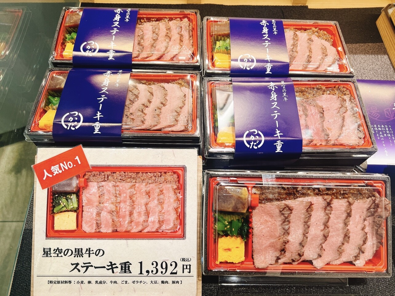 つかだ 人気メニューのご紹介 第1位 渋谷スクランブルスクエア 東急百貨店プロデュースショップ