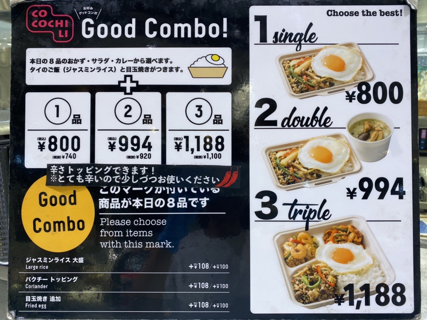 cocochili|#2_中身が選べるお弁当Good Combo🍳| 渋谷スクランブル 