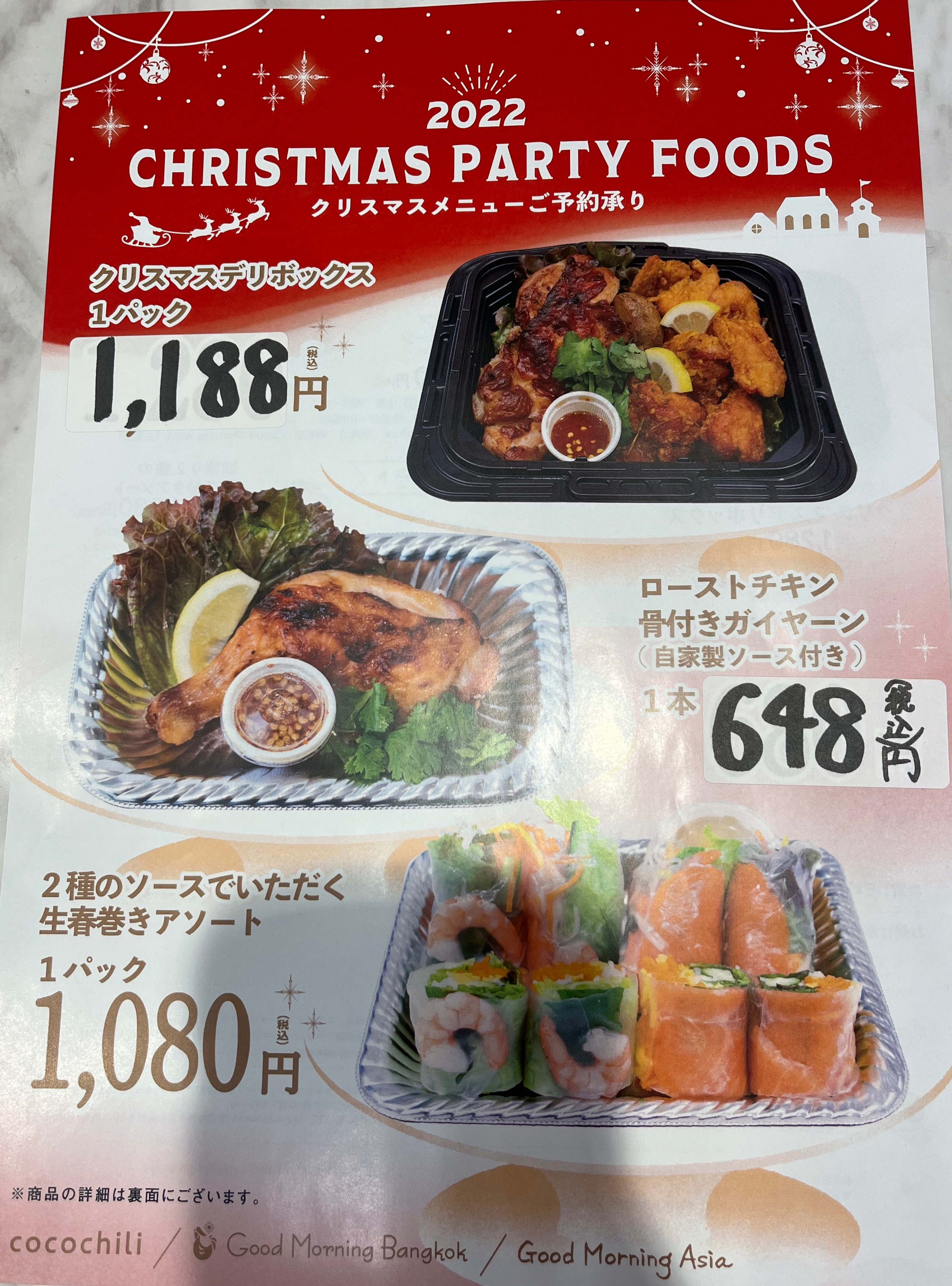 ☆クリスマス限定大特価☆新品TOKIOトリートメント リミテッド SSフルセット cocochili|クリスマス限定商品発売🎄| 渋谷スクランブルスクエア 東急