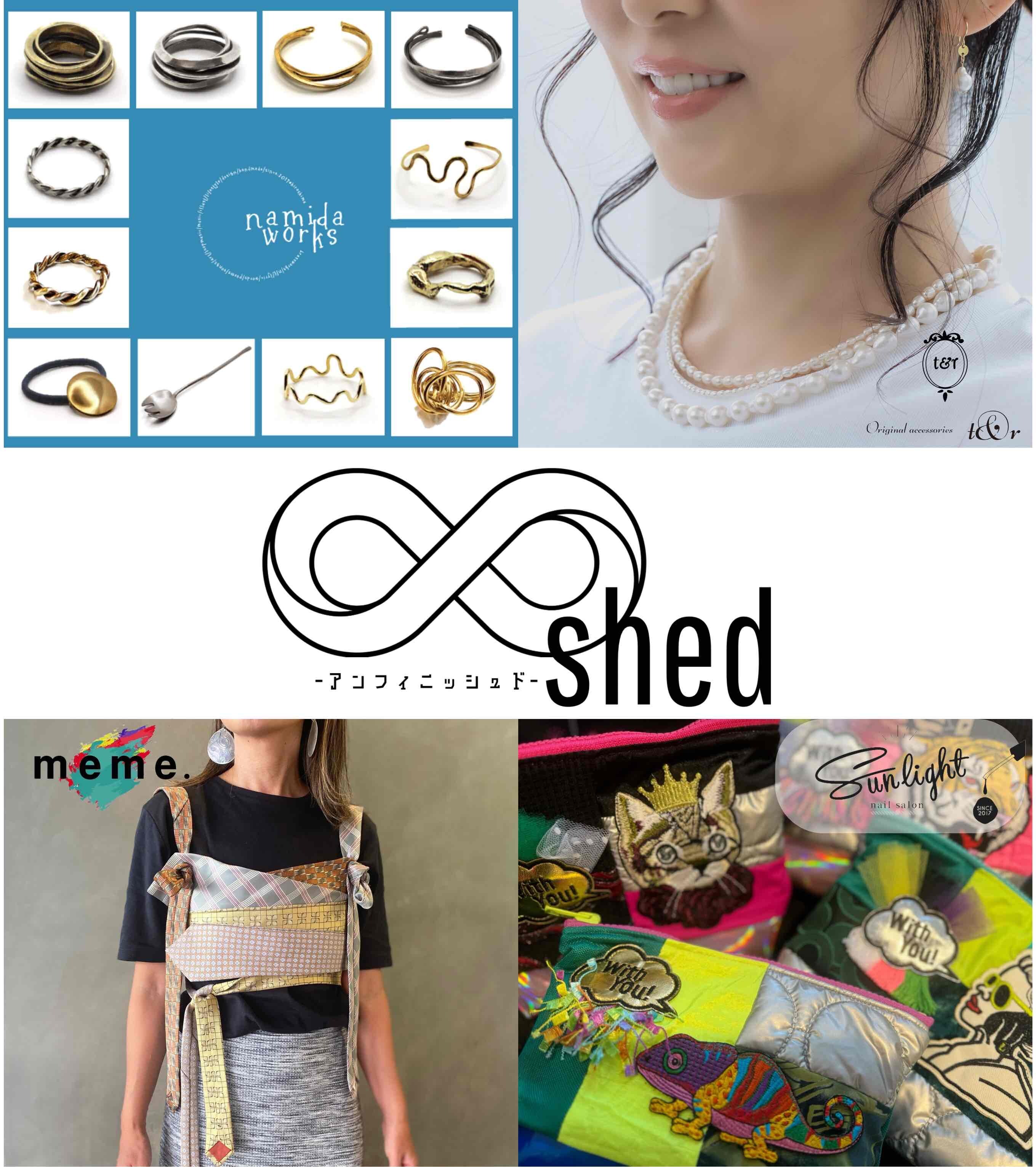 Q GOODS Parts&Shoes|〈∞shed -アンフィニッシュド-〉POP UP SHOP開催中！| 渋谷スクランブルスクエア  東急百貨店プロデュースショップ