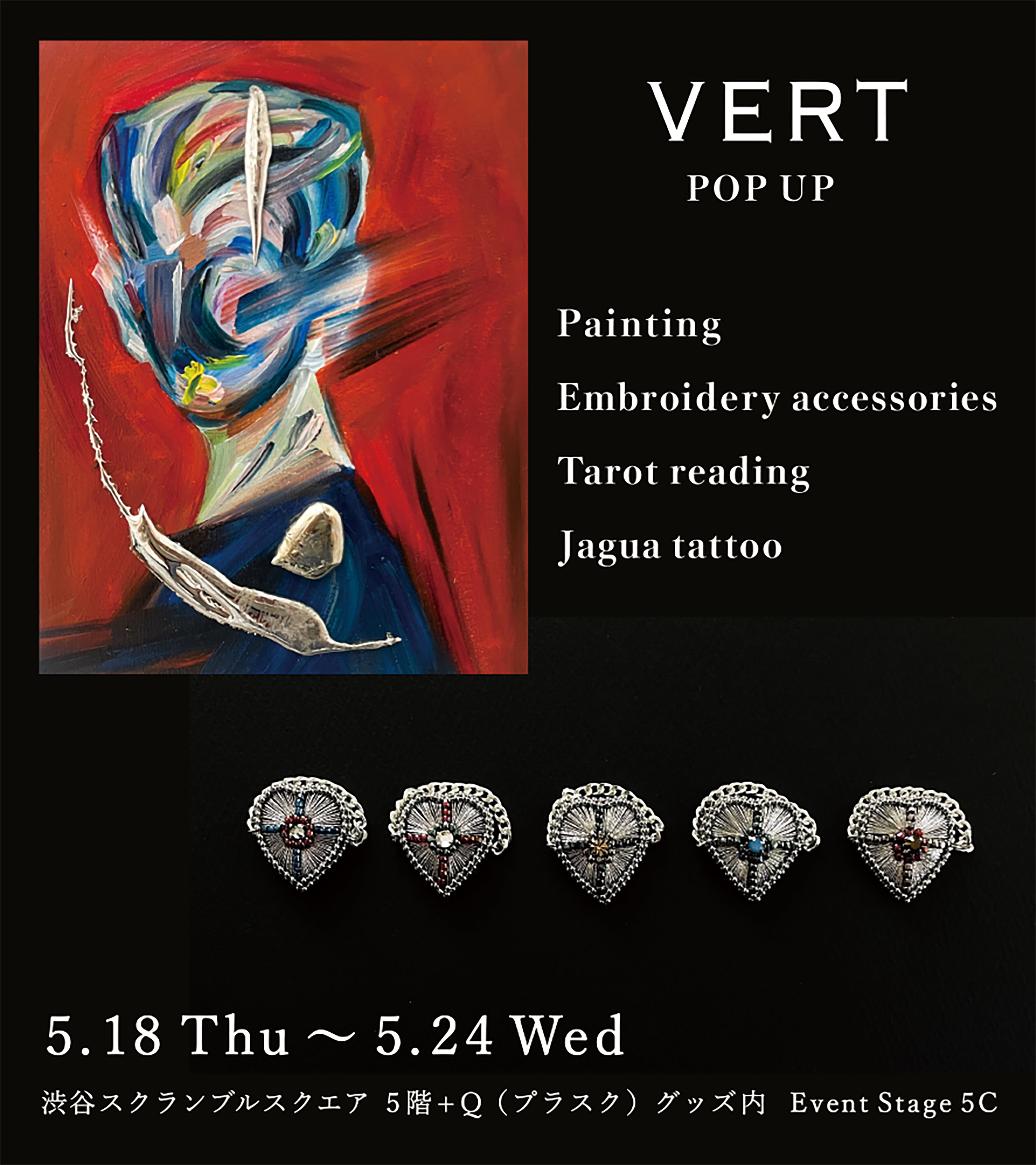 独創的 Q GOODS Parts&Shoes|〈VERT〉POP UP SHOP開催中！| 渋谷 アイドルグッズ