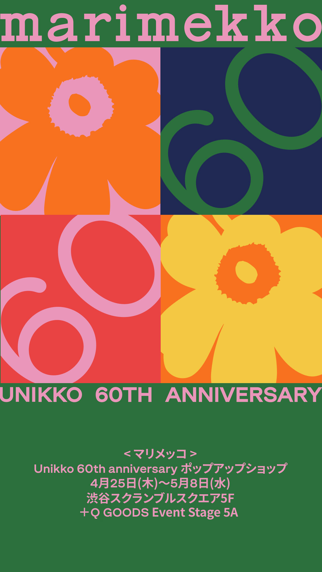 マリメッコ marimekko 11点　まとめ売り マリメッコ]ダークグリーン×ライトピンクの初春のムード漂うUnikko