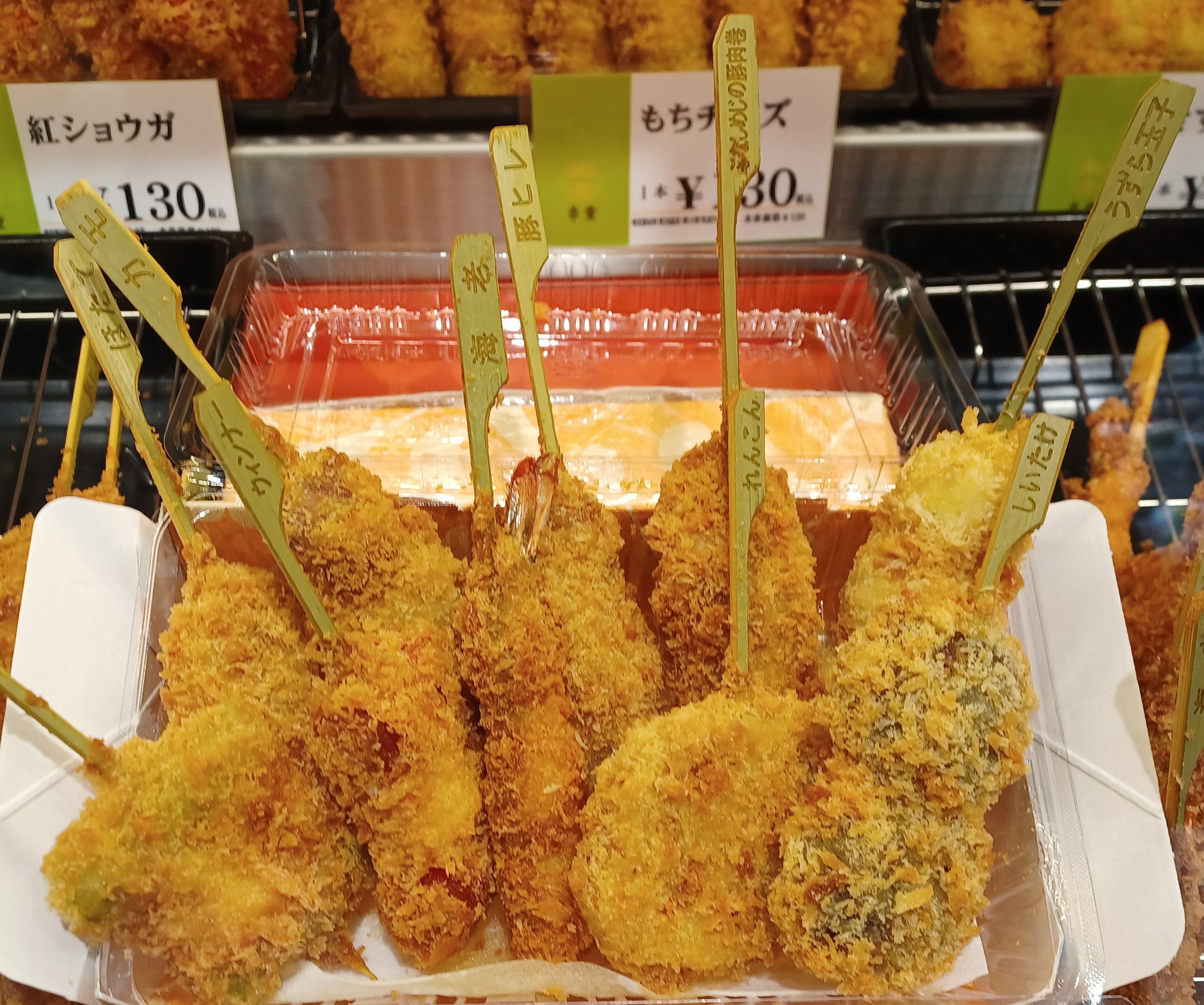 アヴァンセ・串重|串揚げ10本セットのご紹介| 渋谷スクランブル