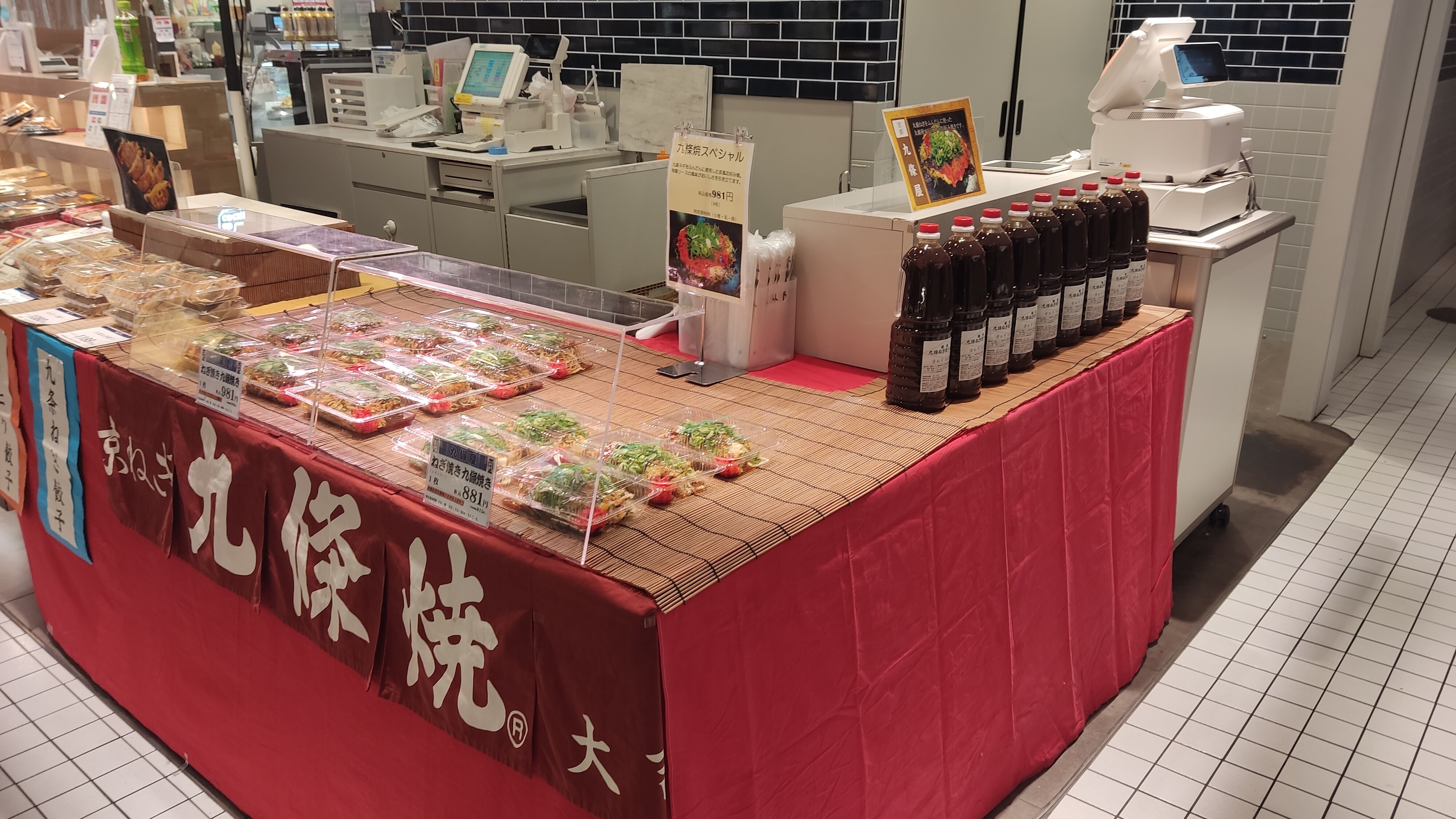 イベントステージB2F|『九條屋』期間限定出店| 渋谷スクランブル