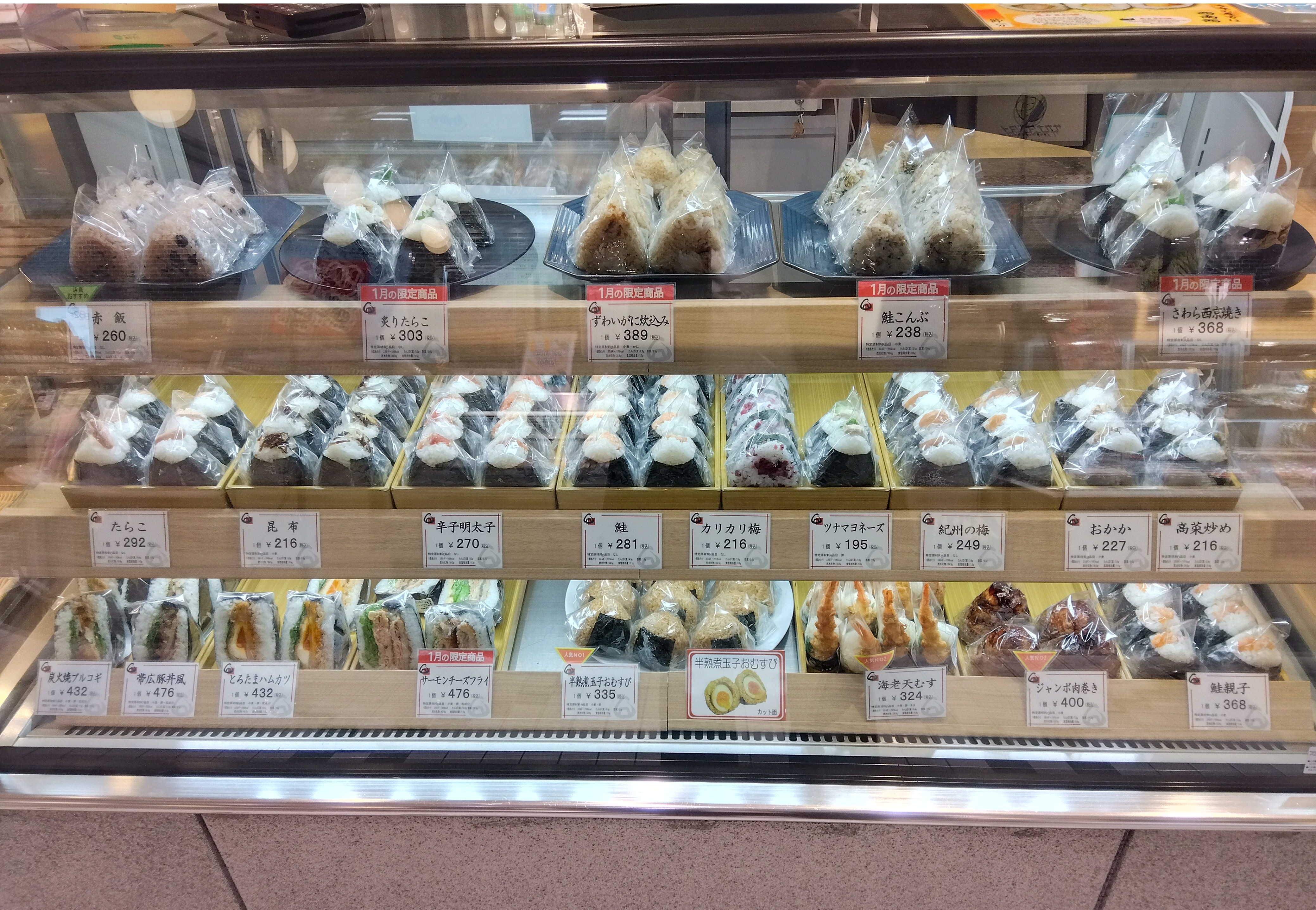 おむすび専科|ブログスタートしました。| 渋谷スクランブルスクエア