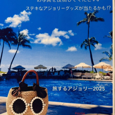 アジョリー 渋谷♢限定デモデ 55d632d1.jpeg