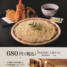稲庭うどんタレ付き680円(税込)