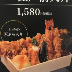 1580円(税込)