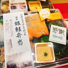 漁師とコラボして作った国産銀鮭弁当　1,080円（税込）