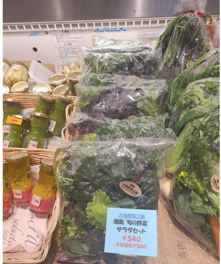 湘南“旬の野菜” サラダセット　
税込540円
