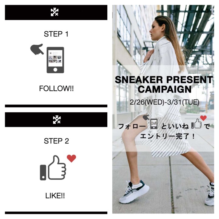 👟プレゼントキャンペーン、締め切りまであと11日!!
まだエントリーされてない方お早めに!