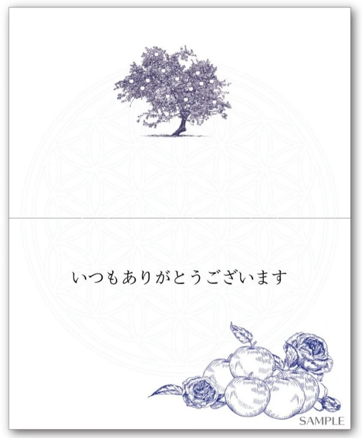 二つ折りのメッセージカード。無料でお付けします。