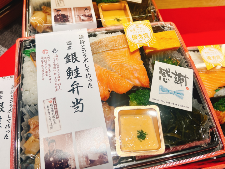 漁師とコラボして作った国産銀鮭弁当　1,080円（税込）
