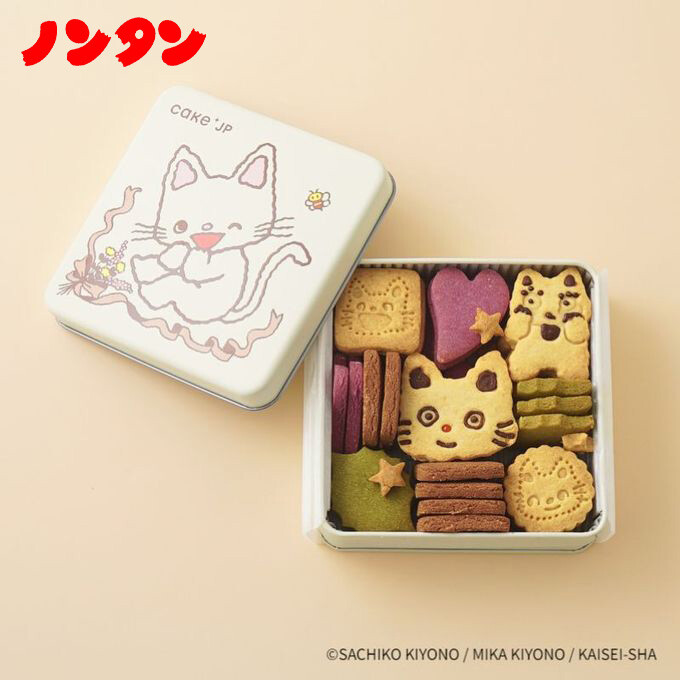 ノンタンのたんじょうびクッキー缶　３，３０１円