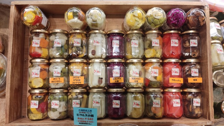 湘南（大磯）の野菜を中心に神奈川県産の旬の野菜を使用した"ピクルス"