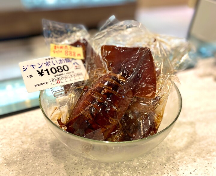 ジャンボいか飯 ¥1,080(税込)