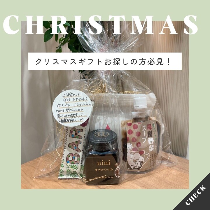 ご自愛セット:niniザクロペースト、青パパイヤ酵素CACAO BAR、青パパイヤ酵素梅醤スープ、アロマパシーエレメントティー
6,836円(税込)