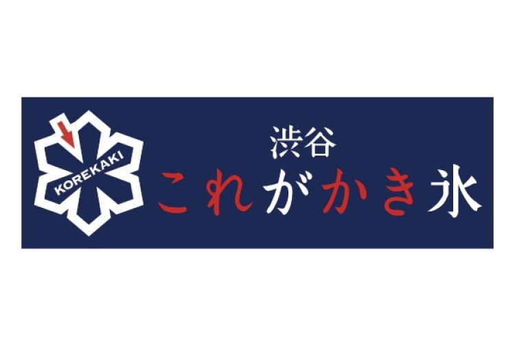 渋谷 これがかき氷